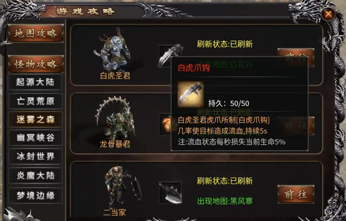 ★真假传奇之【奔腾传奇】★一款复古的专属沉默传奇! 奔腾传奇 图片 10
