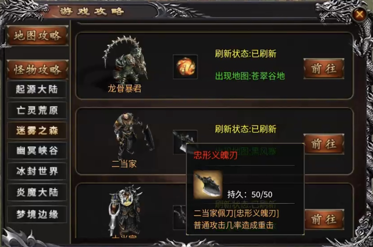 ★真假传奇之【奔腾传奇】★一款复古的专属沉默传奇! 奔腾传奇 图片 11