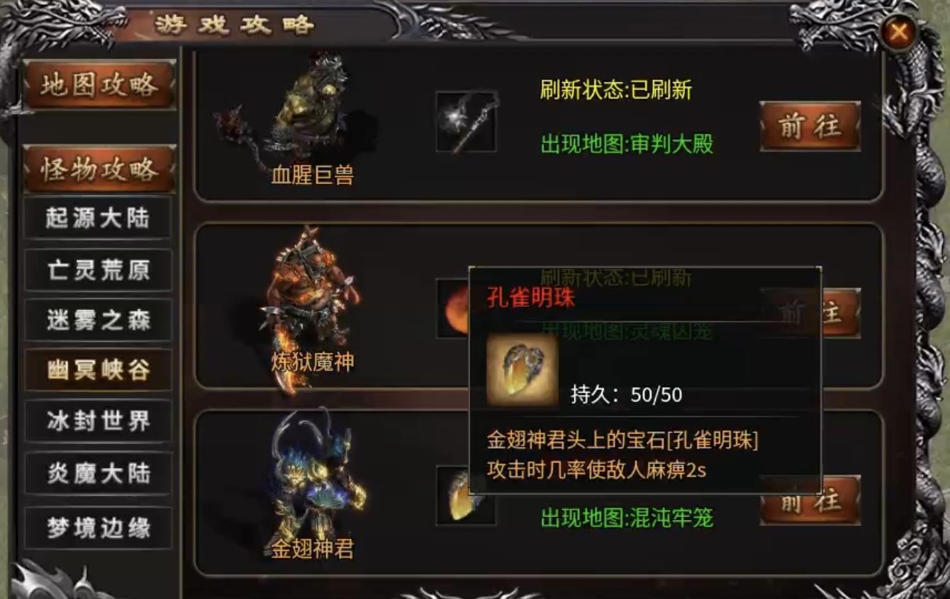 ★真假传奇之【奔腾传奇】★一款复古的专属沉默传奇! 奔腾传奇 图片 12