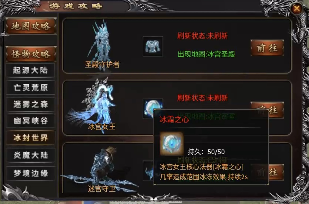 ★真假传奇之【奔腾传奇】★一款复古的专属沉默传奇! 奔腾传奇 图片 13