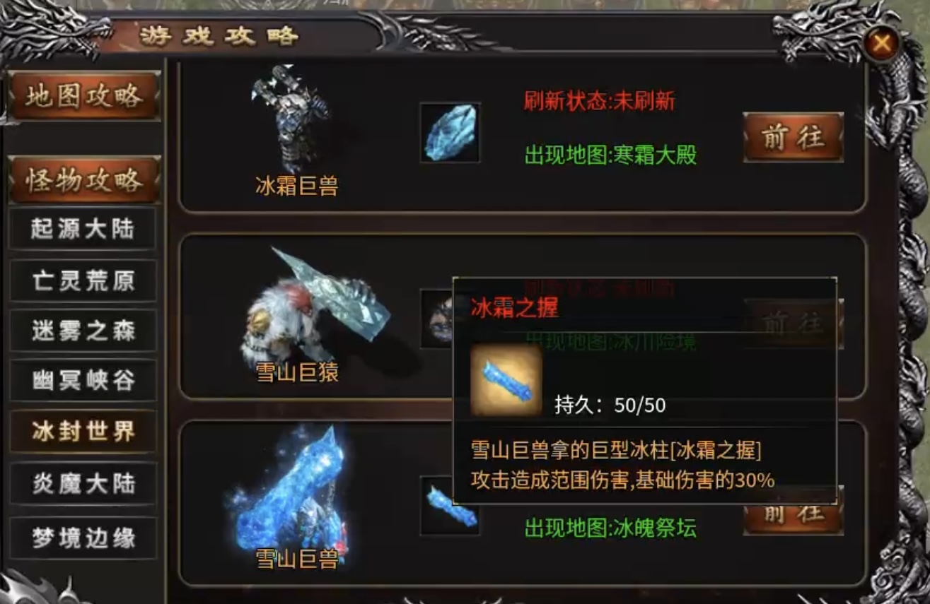 ★真假传奇之【奔腾传奇】★一款复古的专属沉默传奇! 奔腾传奇 图片 14