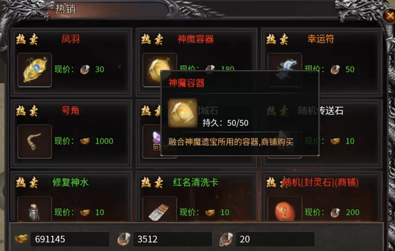 ★真假传奇之【奔腾传奇】★一款复古的专属沉默传奇! 奔腾传奇 图片 17