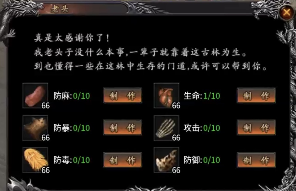 ★真假传奇之【奔腾传奇】★一款复古的专属沉默传奇! 奔腾传奇 图片 20