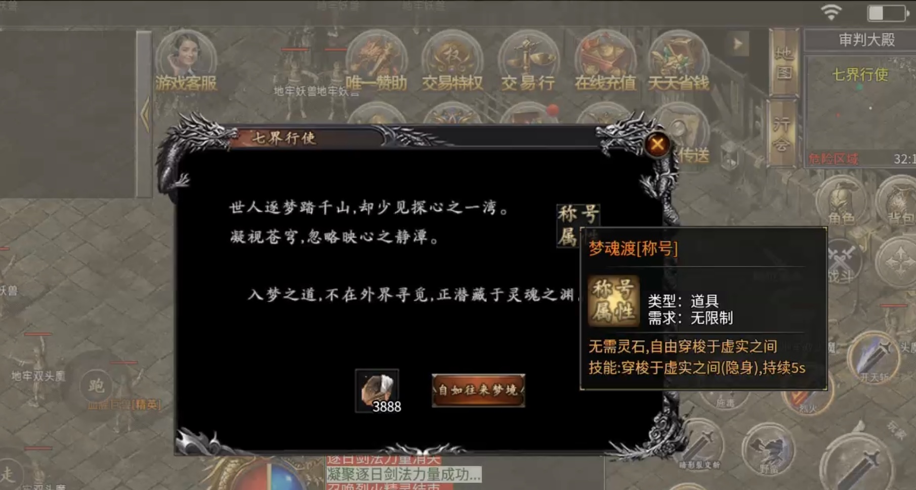 ★真假传奇之【奔腾传奇】★一款复古的专属沉默传奇! 奔腾传奇 图片 21