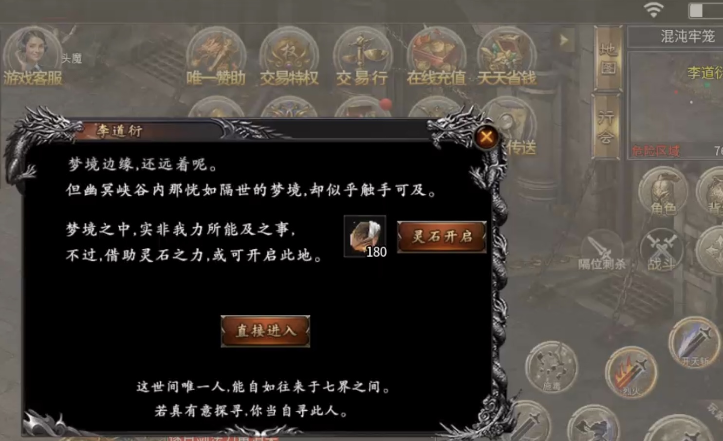 ★真假传奇之【奔腾传奇】★一款复古的专属沉默传奇! 奔腾传奇 图片 22