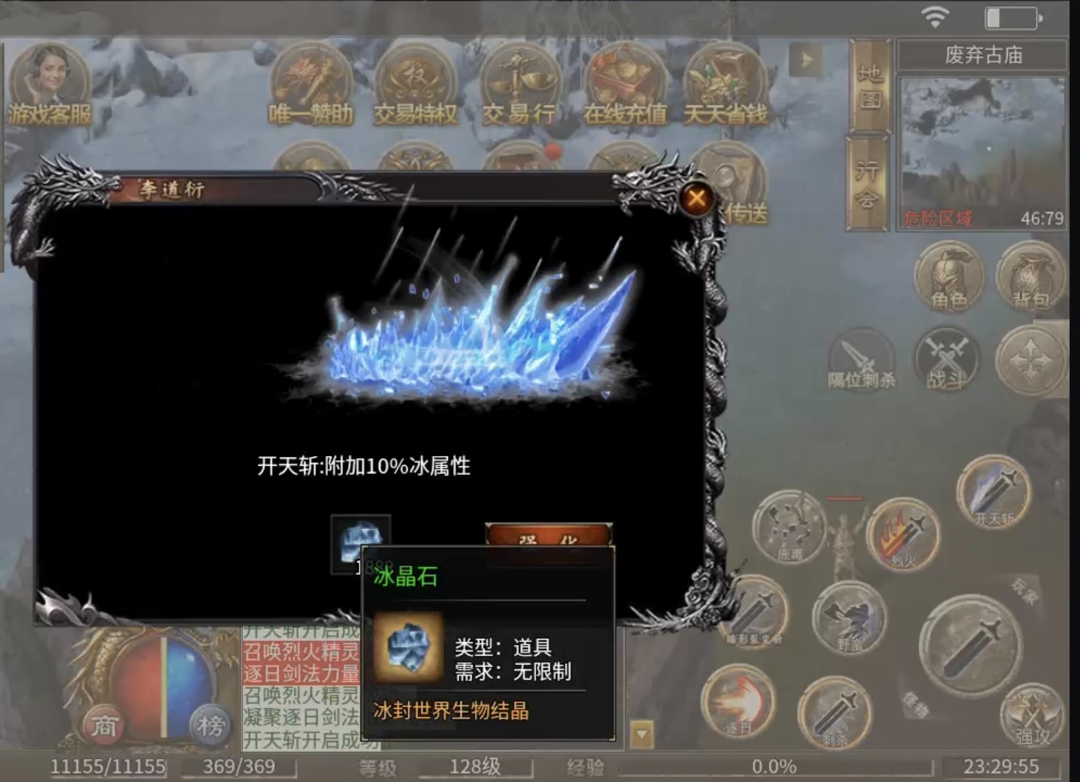 ★真假传奇之【奔腾传奇】★一款复古的专属沉默传奇! 奔腾传奇 图片 24