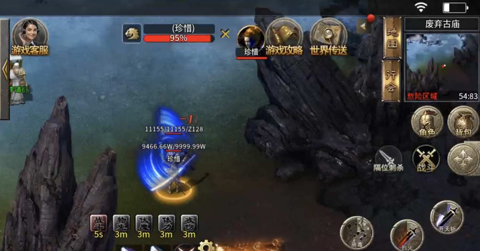 ★真假传奇之【奔腾传奇】★一款复古的专属沉默传奇! 奔腾传奇 图片 25
