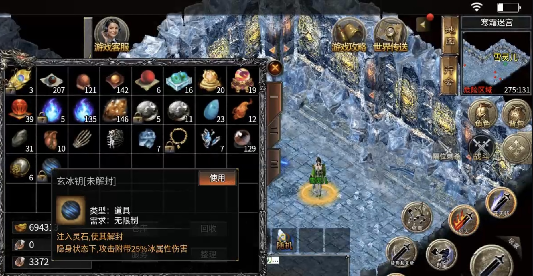★真假传奇之【奔腾传奇】★一款复古的专属沉默传奇! 奔腾传奇 图片 26