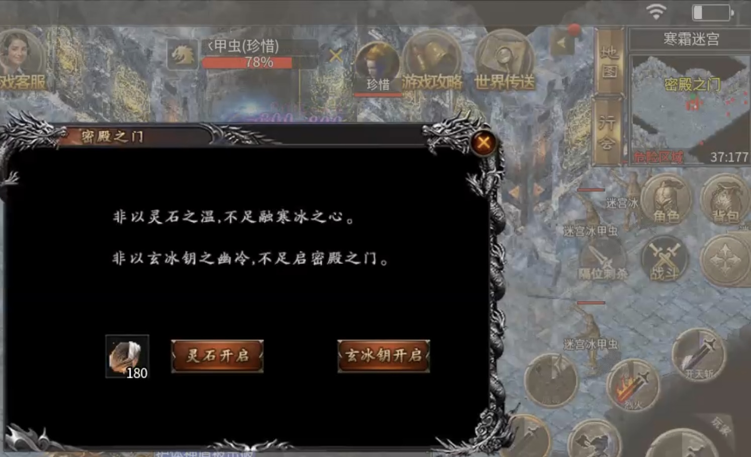 ★真假传奇之【奔腾传奇】★一款复古的专属沉默传奇! 奔腾传奇 图片 28