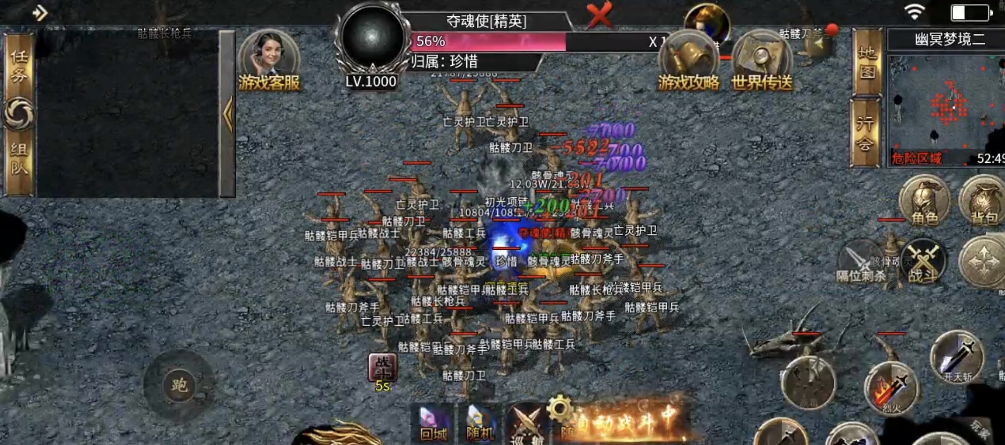 ★真假传奇之【奔腾传奇】★一款复古的专属沉默传奇! 奔腾传奇 图片 30