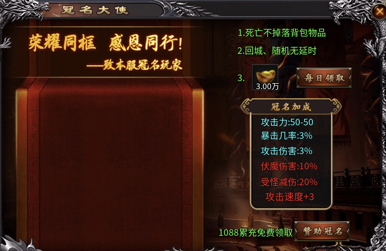 ★真假传奇之【奔腾传奇】★一款复古的专属沉默传奇! 奔腾传奇 图片 7
