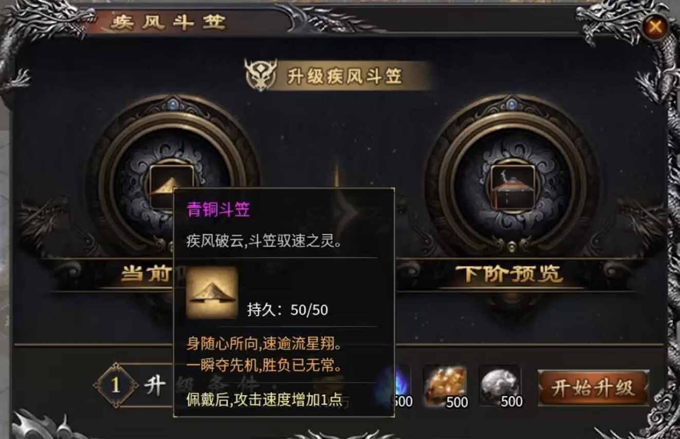 ★真假传奇之【奔腾传奇】★一款复古的专属沉默传奇! 奔腾传奇 图片 32
