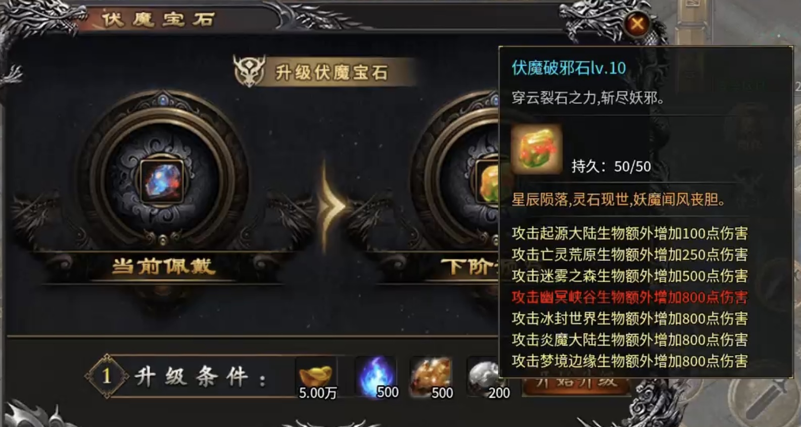 ★真假传奇之【奔腾传奇】★一款复古的专属沉默传奇! 奔腾传奇 图片 33