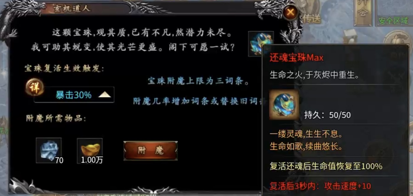 ★真假传奇之【奔腾传奇】★一款复古的专属沉默传奇! 奔腾传奇 图片 34