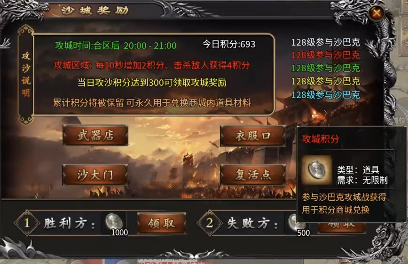 ★真假传奇之【奔腾传奇】★一款复古的专属沉默传奇! 奔腾传奇 图片 36