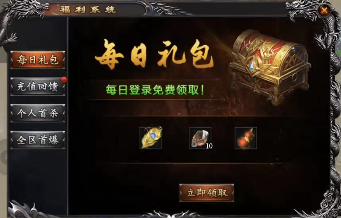 ★真假传奇之【奔腾传奇】★一款复古的专属沉默传奇! 奔腾传奇 图片 1