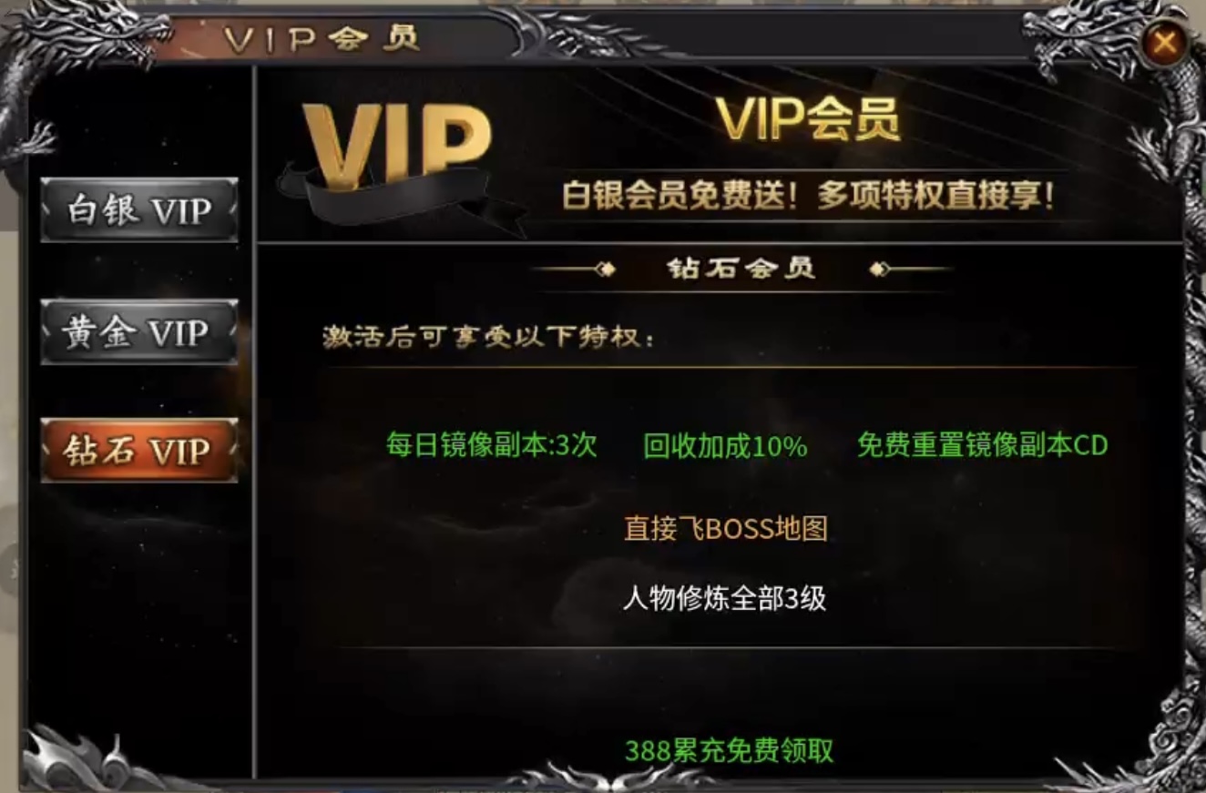 ★真假传奇之【奔腾传奇】★一款复古的专属沉默传奇! 奔腾传奇 图片 5
