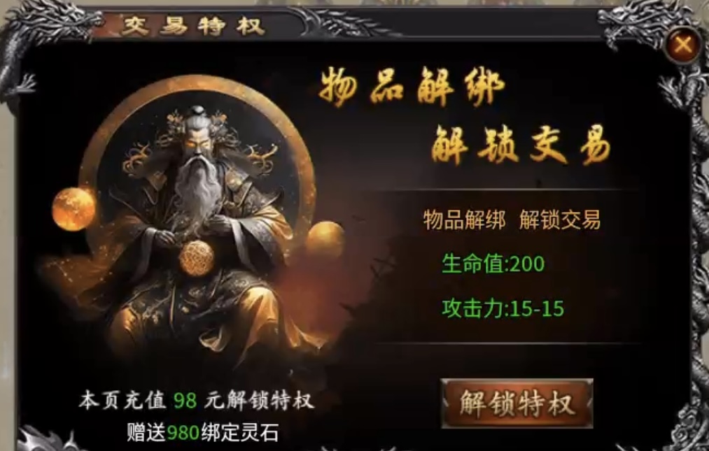 ★真假传奇之【奔腾传奇】★一款复古的专属沉默传奇! 奔腾传奇 图片 3