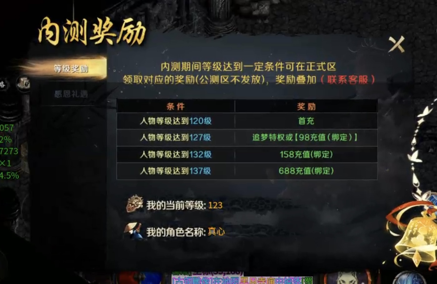 ★真假传奇之【圆梦江湖沉默】★急速升级下四大陆超强攻略！ 圆梦江湖沉默 图片 3