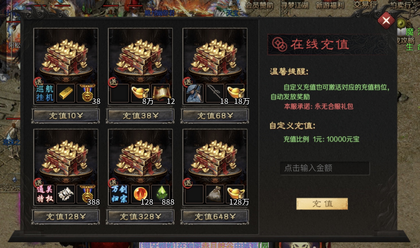 ★真假传奇之【圆梦江湖沉默】★急速升级下四大陆超强攻略！ 圆梦江湖沉默 图片 23