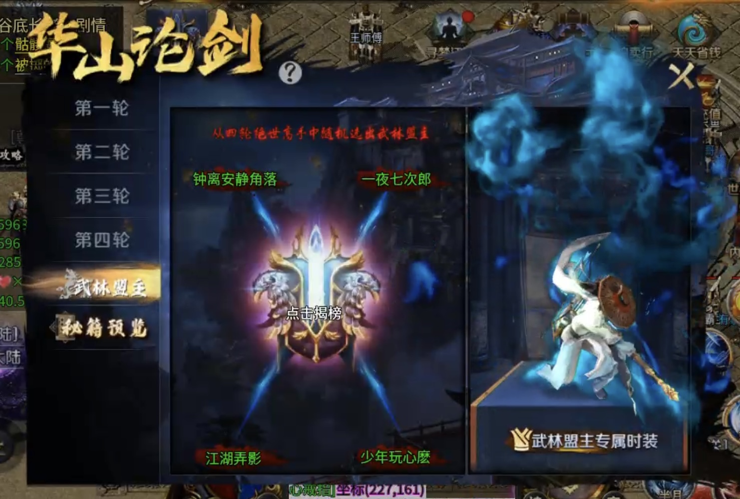★真假传奇之【圆梦江湖沉默】★急速升级下四大陆超强攻略！ 圆梦江湖沉默 图片 5