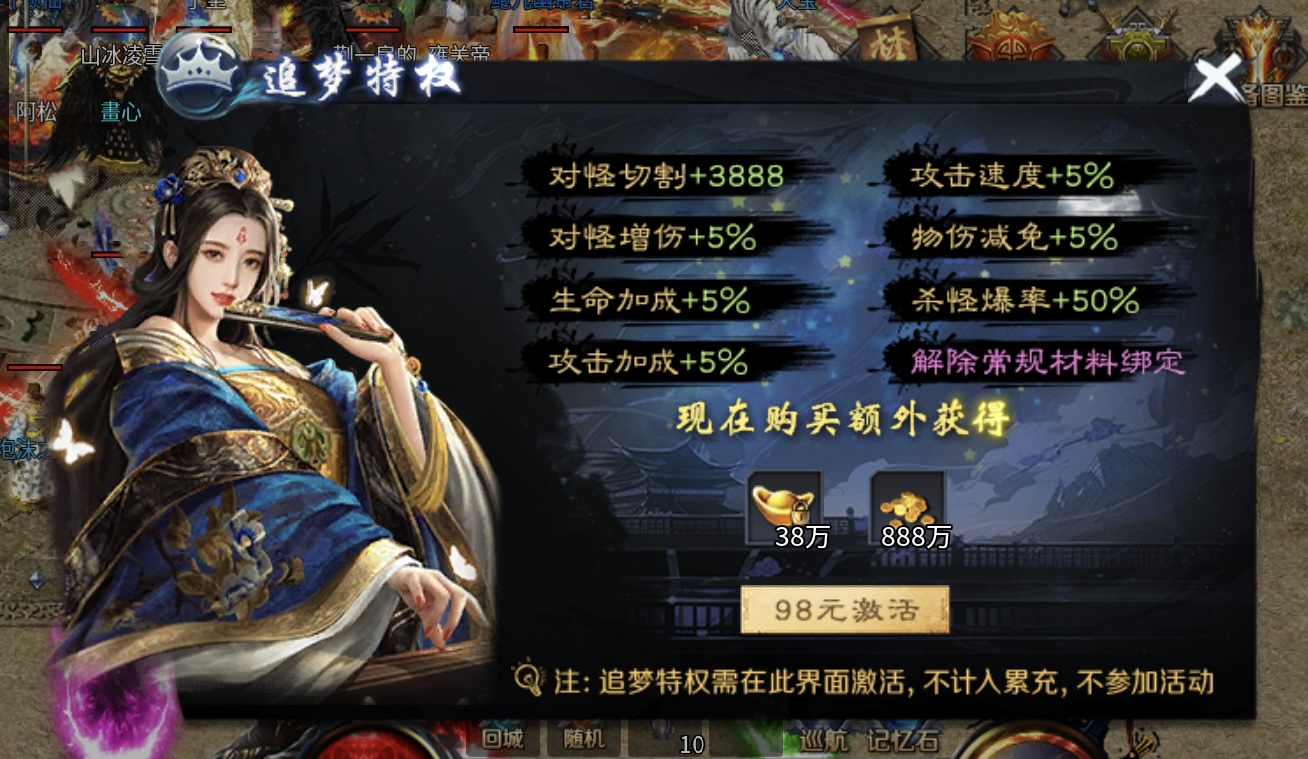 ★真假传奇之【圆梦江湖沉默】★急速升级下四大陆超强攻略！ 圆梦江湖沉默 图片 24