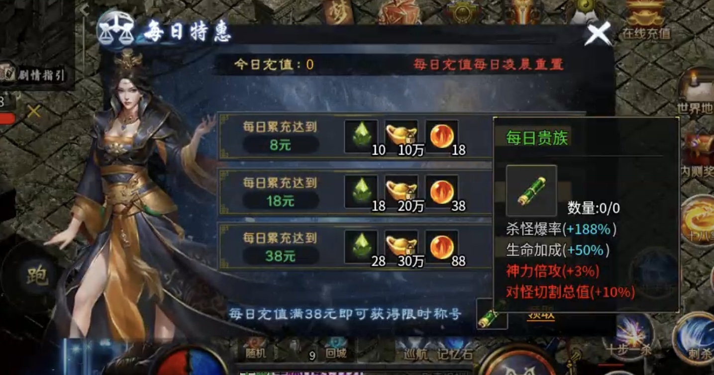 ★真假传奇之【圆梦江湖沉默】★急速升级下四大陆超强攻略！ 圆梦江湖沉默 图片 25