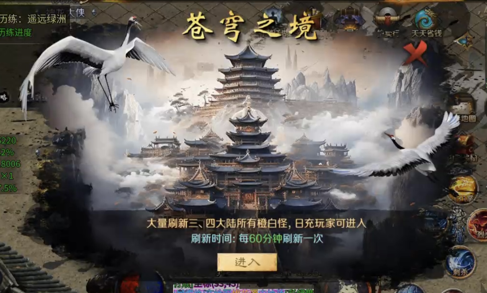 ★真假传奇之【圆梦江湖沉默】★急速升级下四大陆超强攻略！ 圆梦江湖沉默 图片 26