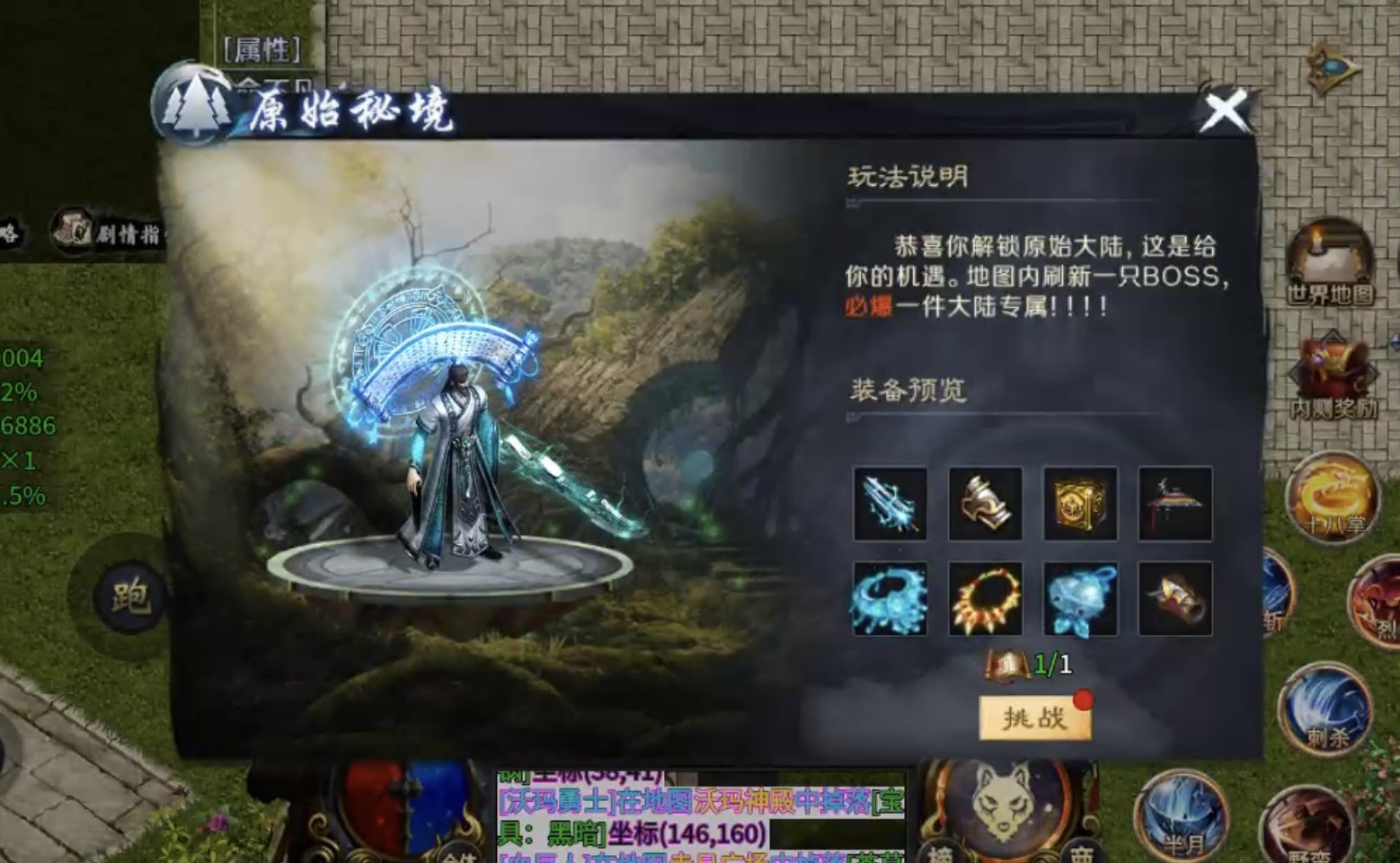 ★真假传奇之【圆梦江湖沉默】★急速升级下四大陆超强攻略！ 圆梦江湖沉默 图片 31