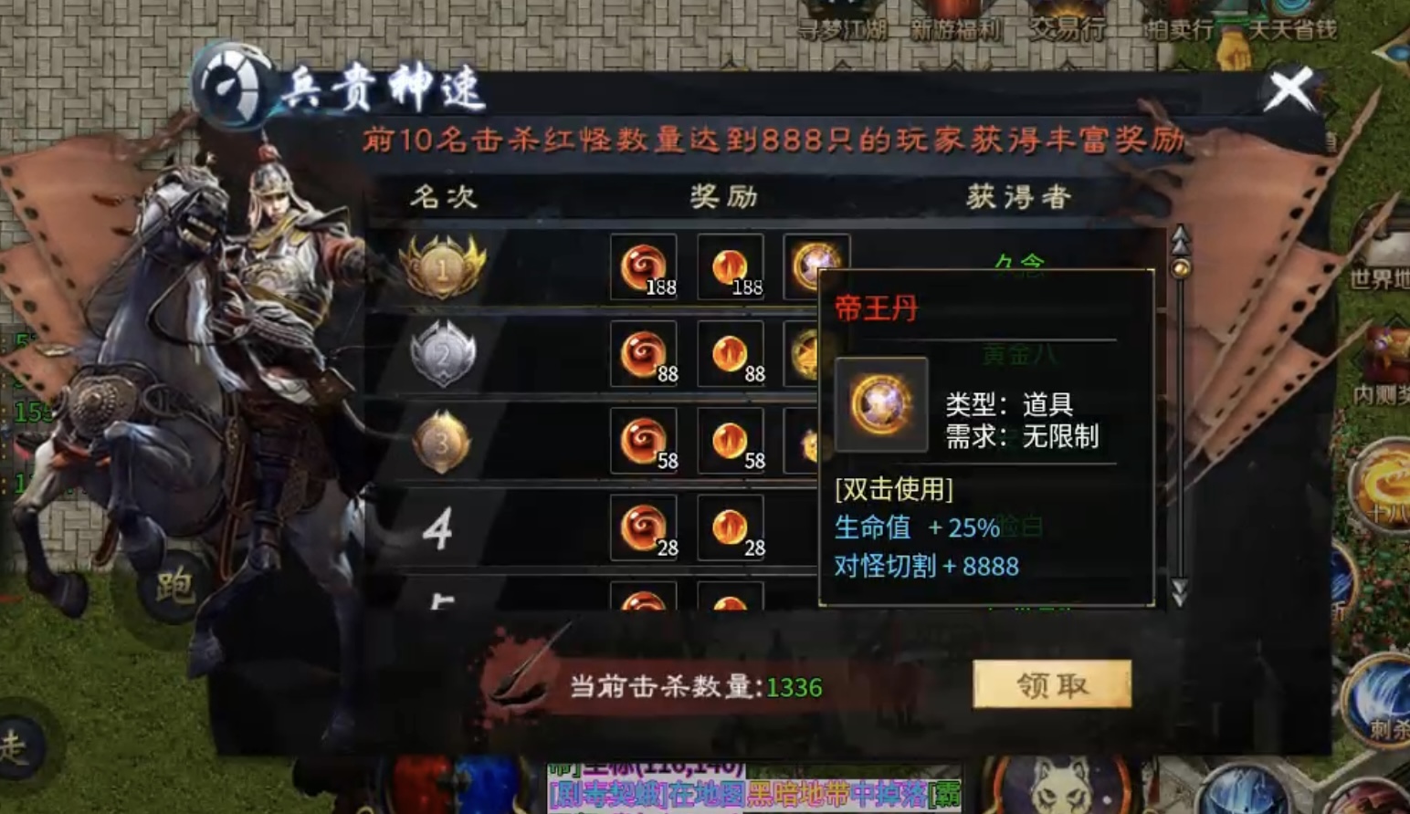 ★真假传奇之【圆梦江湖沉默】★急速升级下四大陆超强攻略！ 圆梦江湖沉默 图片 32
