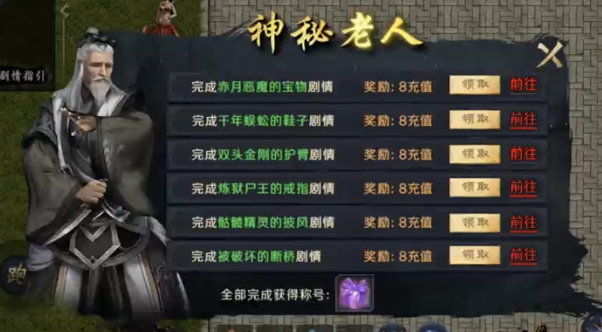 ★真假传奇之【圆梦江湖沉默】★急速升级下四大陆超强攻略！ 圆梦江湖沉默 图片 34