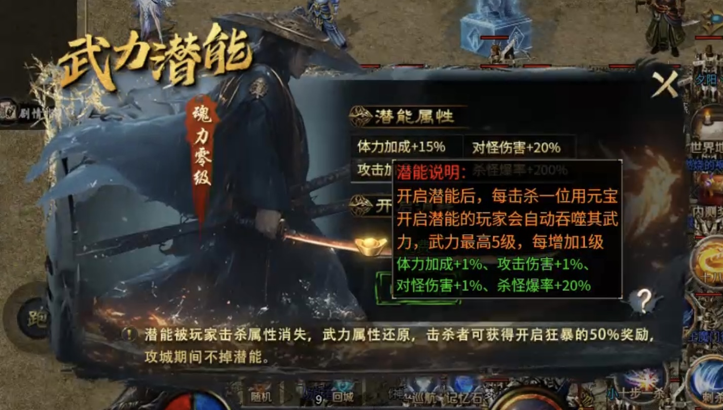 ★真假传奇之【圆梦江湖沉默】★急速升级下四大陆超强攻略！ 圆梦江湖沉默 图片 30