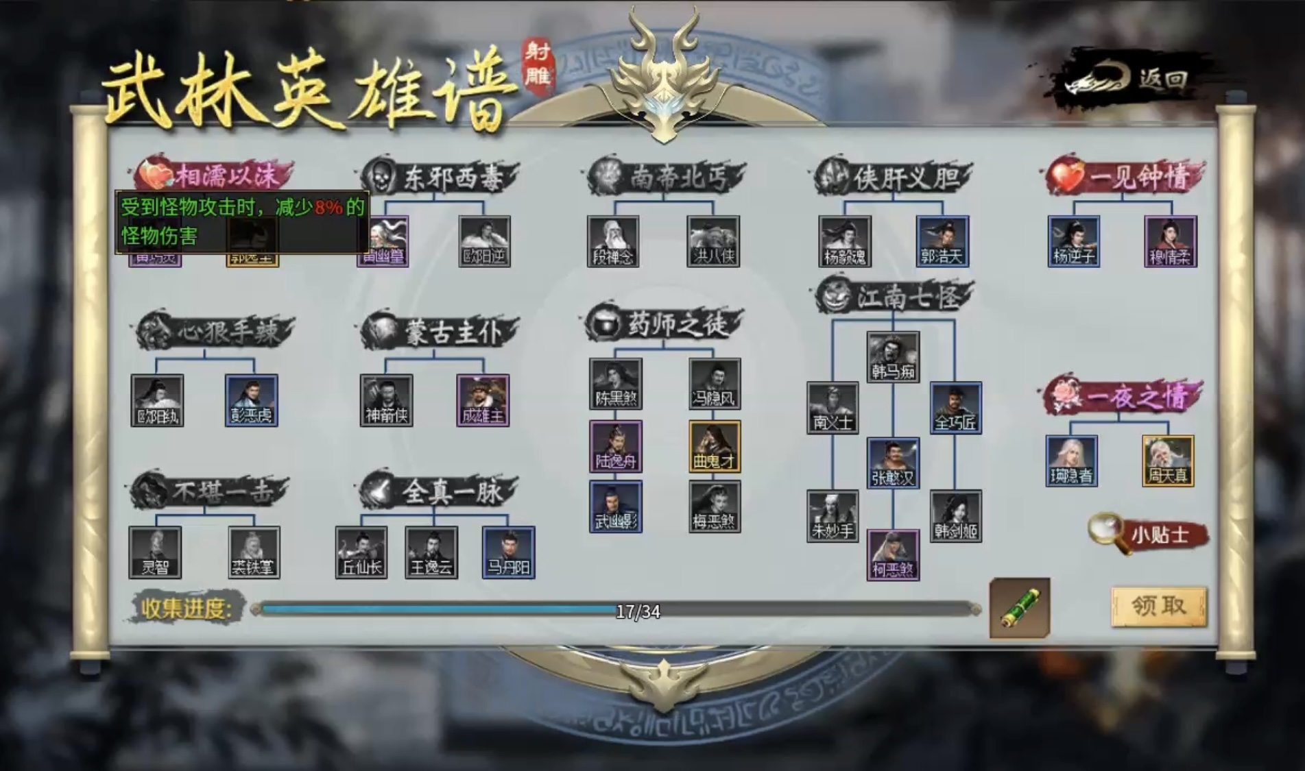 ★真假传奇之【圆梦江湖沉默】★急速升级下四大陆超强攻略！ 圆梦江湖沉默 图片 41