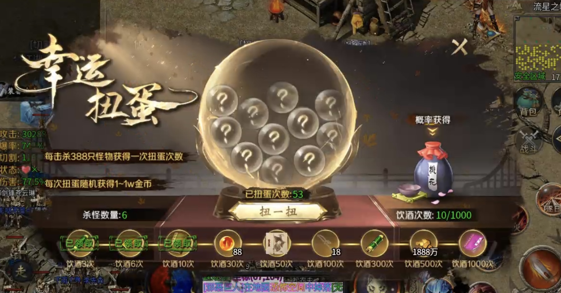 ★真假传奇之【圆梦江湖沉默】★急速升级下四大陆超强攻略！ 圆梦江湖沉默 图片 44