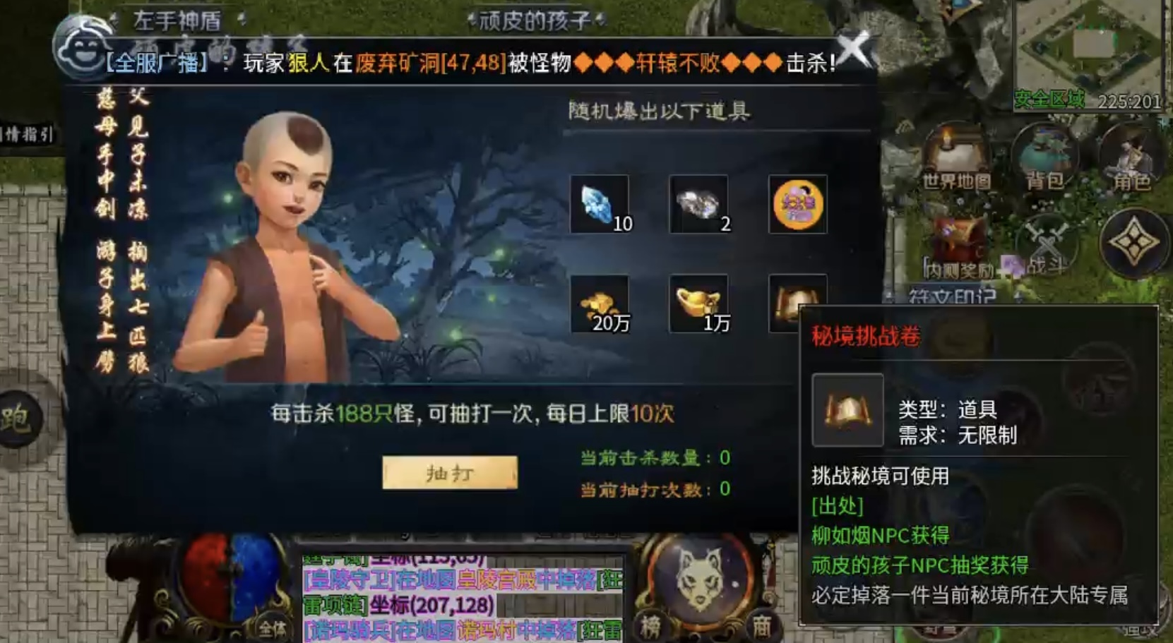 ★真假传奇之【圆梦江湖沉默】★急速升级下四大陆超强攻略！ 圆梦江湖沉默 图片 45