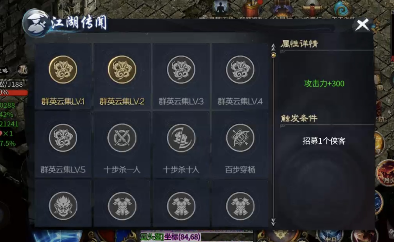 ★真假传奇之【圆梦江湖沉默】★急速升级下四大陆超强攻略！ 圆梦江湖沉默 图片 42
