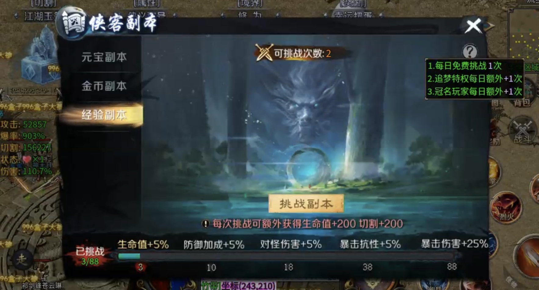 ★真假传奇之【圆梦江湖沉默】★急速升级下四大陆超强攻略！ 圆梦江湖沉默 图片 46