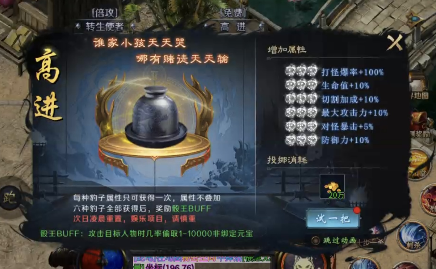 ★真假传奇之【圆梦江湖沉默】★急速升级下四大陆超强攻略！ 圆梦江湖沉默 图片 47
