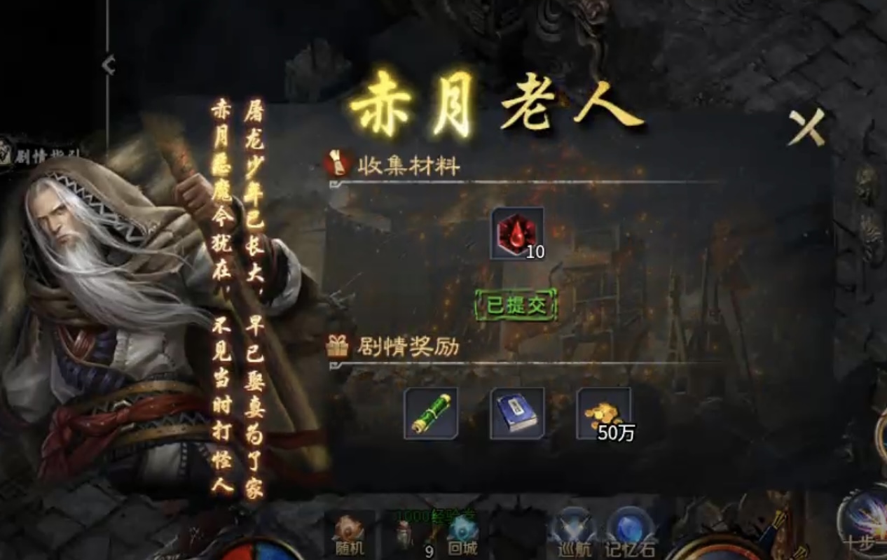 ★真假传奇之【圆梦江湖沉默】★急速升级下四大陆超强攻略！ 圆梦江湖沉默 图片 10