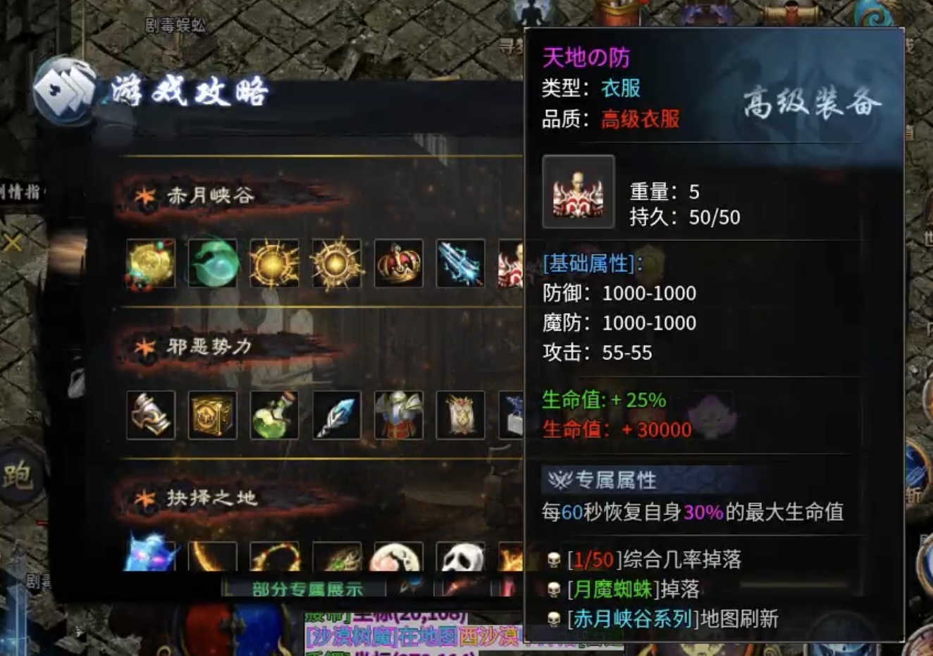 ★真假传奇之【圆梦江湖沉默】★急速升级下四大陆超强攻略！ 圆梦江湖沉默 图片 11