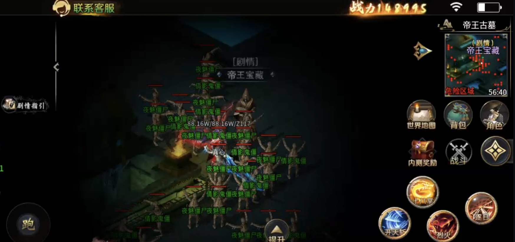 ★真假传奇之【圆梦江湖沉默】★急速升级下四大陆超强攻略！ 圆梦江湖沉默 图片 13