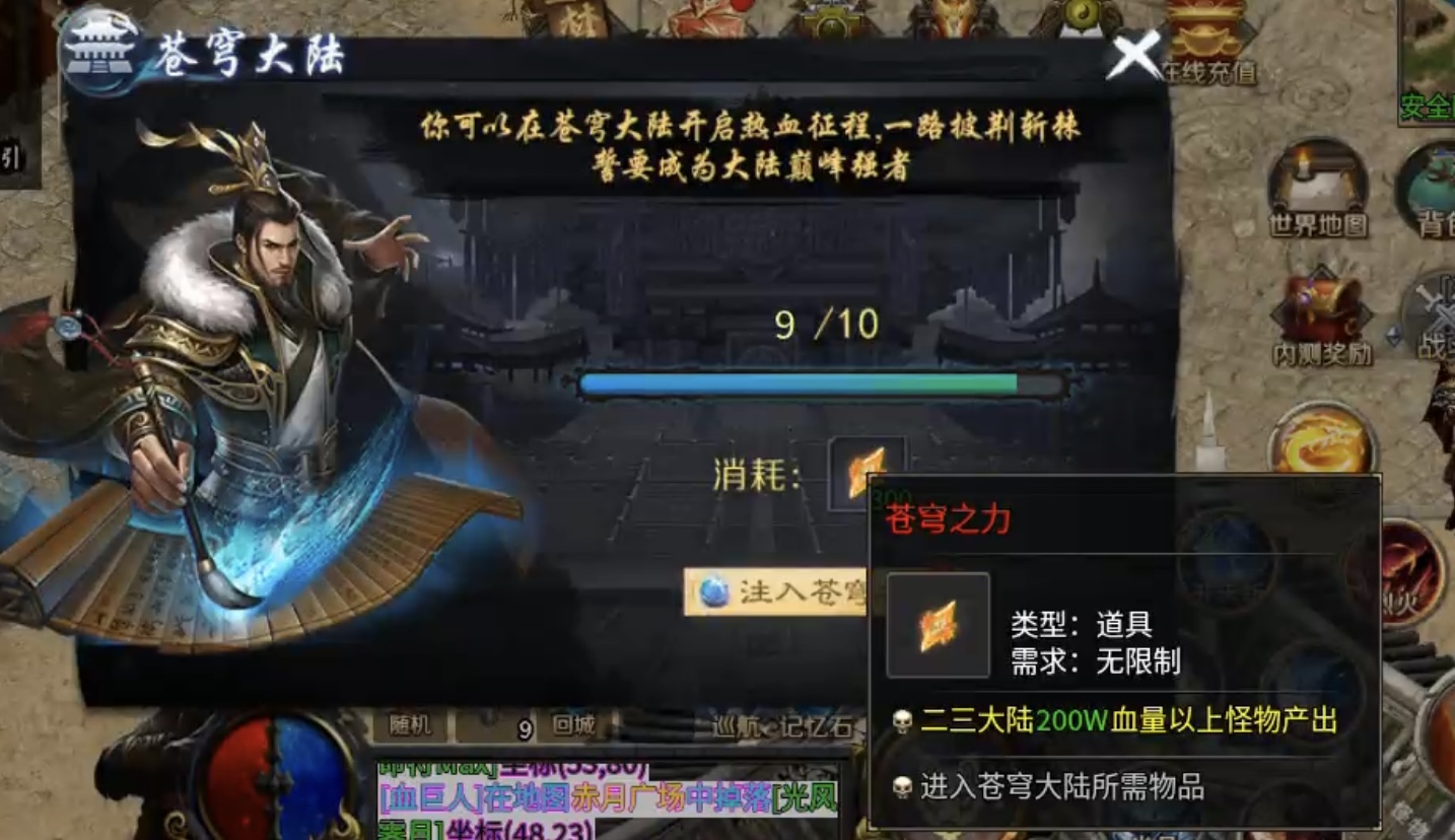 ★真假传奇之【圆梦江湖沉默】★急速升级下四大陆超强攻略！ 圆梦江湖沉默 图片 15