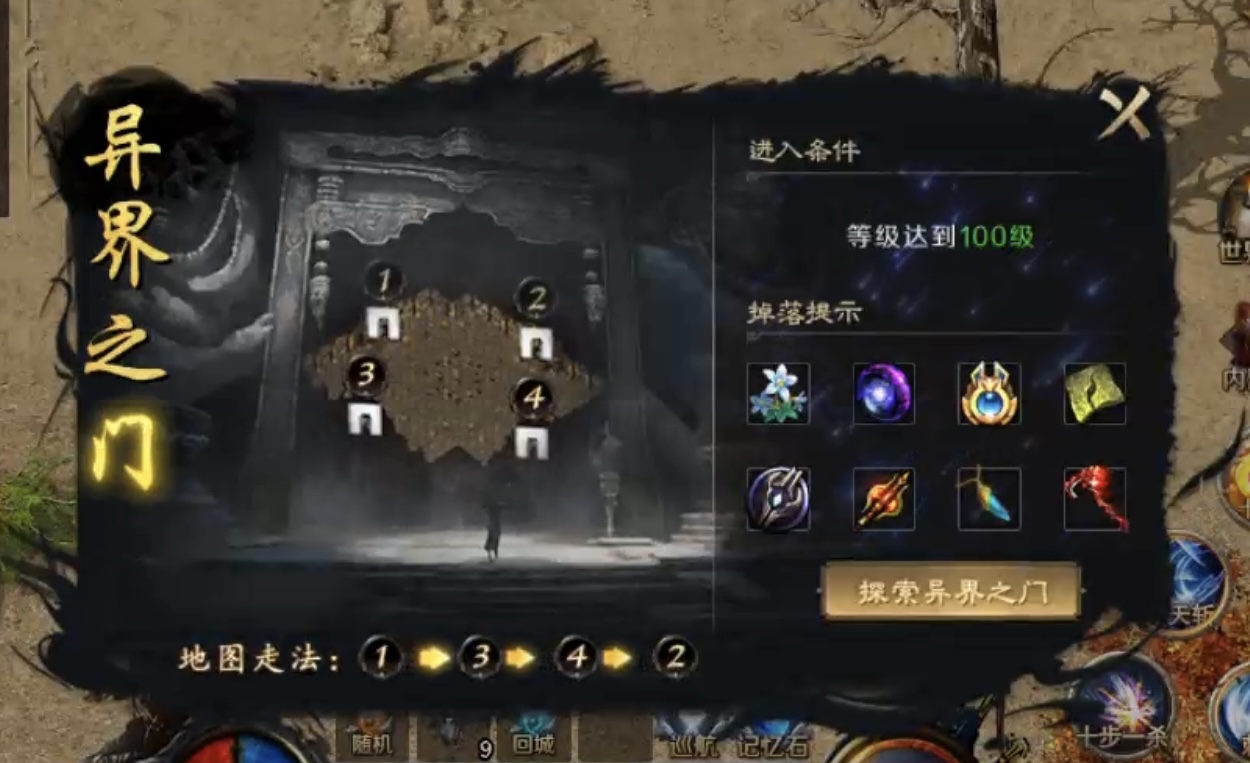 ★真假传奇之【圆梦江湖沉默】★急速升级下四大陆超强攻略！ 圆梦江湖沉默 图片 17