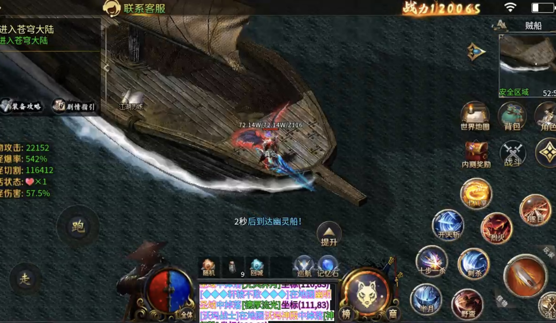 ★真假传奇之【圆梦江湖沉默】★急速升级下四大陆超强攻略！ 圆梦江湖沉默 图片 19