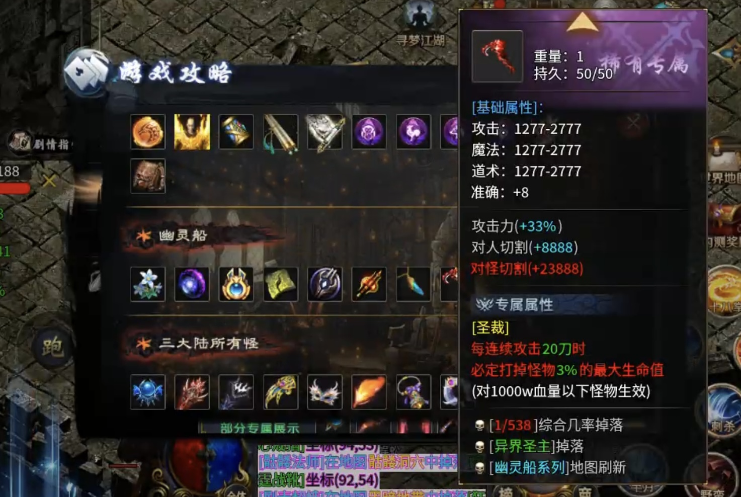 ★真假传奇之【圆梦江湖沉默】★急速升级下四大陆超强攻略！ 圆梦江湖沉默 图片 21
