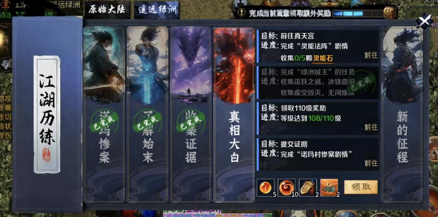 ★真假传奇之【圆梦江湖沉默】★急速升级下四大陆超强攻略！ 圆梦江湖沉默 图片 6