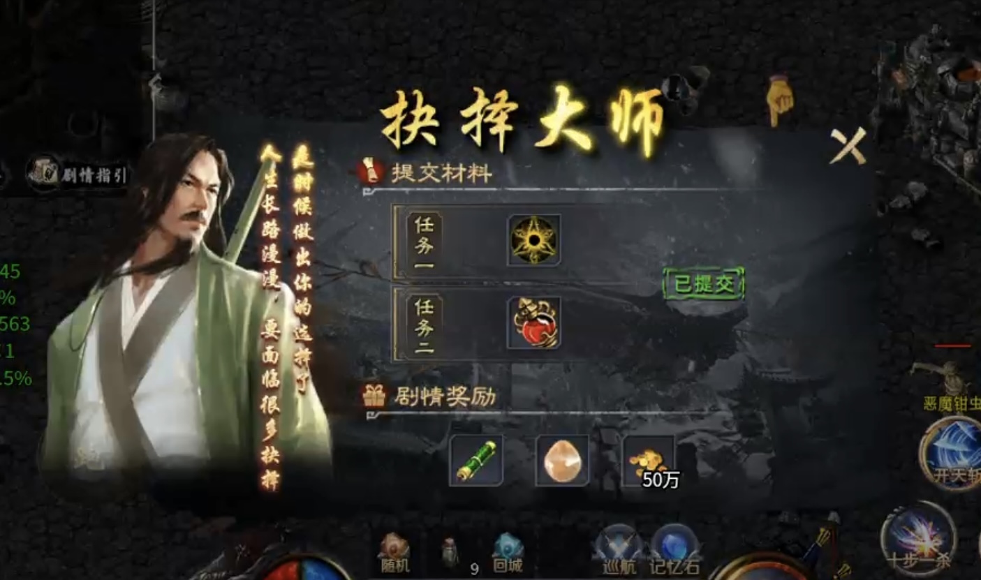 ★真假传奇之【圆梦江湖沉默】★急速升级下四大陆超强攻略！ 圆梦江湖沉默 图片 7