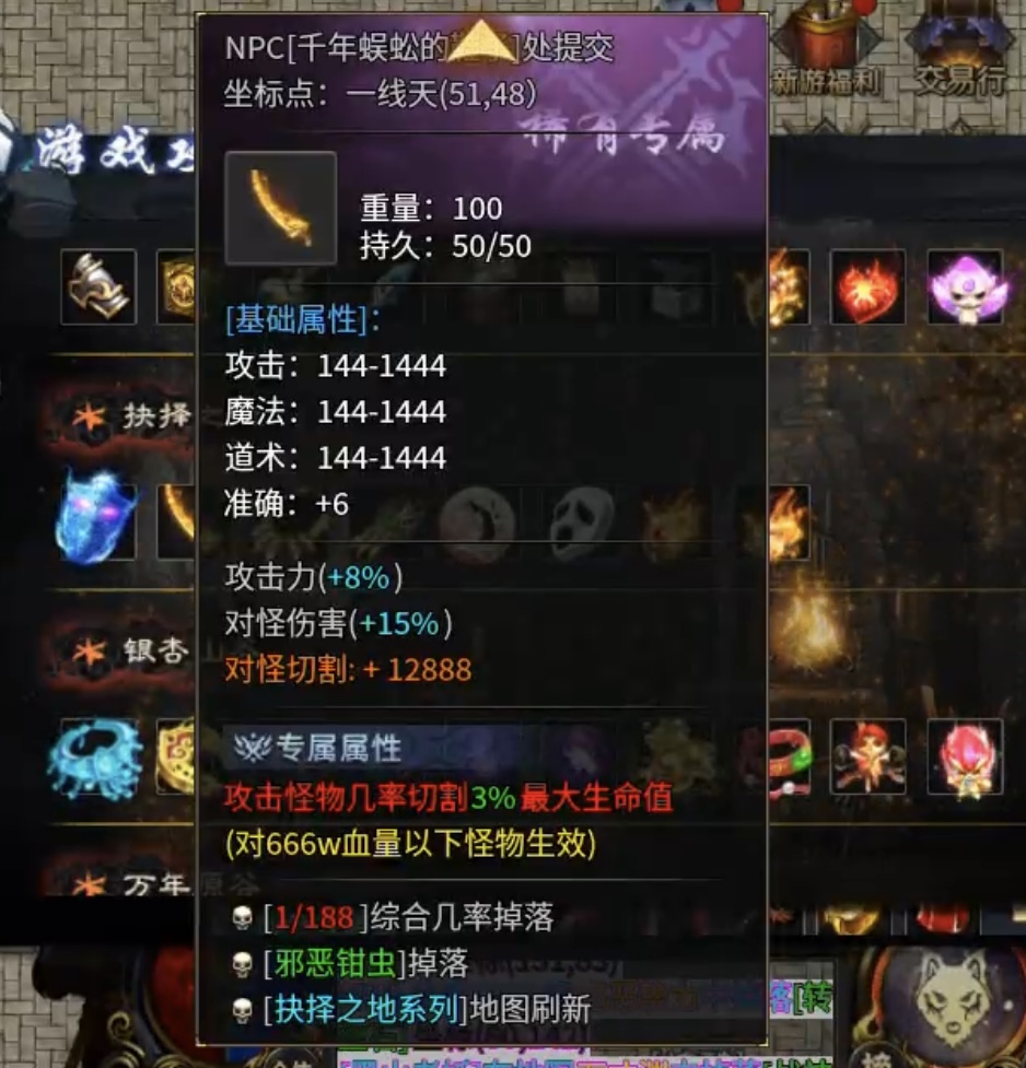 ★真假传奇之【圆梦江湖沉默】★急速升级下四大陆超强攻略！ 圆梦江湖沉默 图片 8