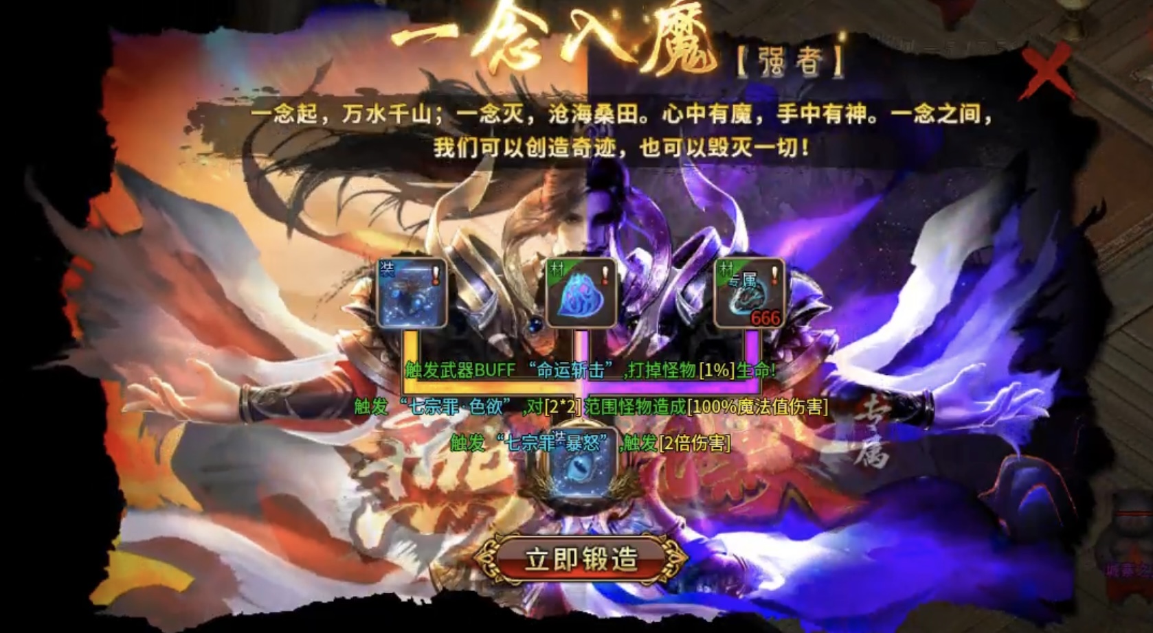★真假传奇之【燕回沉默】★奇遇剧情“神魔念”及探服攻略简介！ 燕回沉默 图片 1
