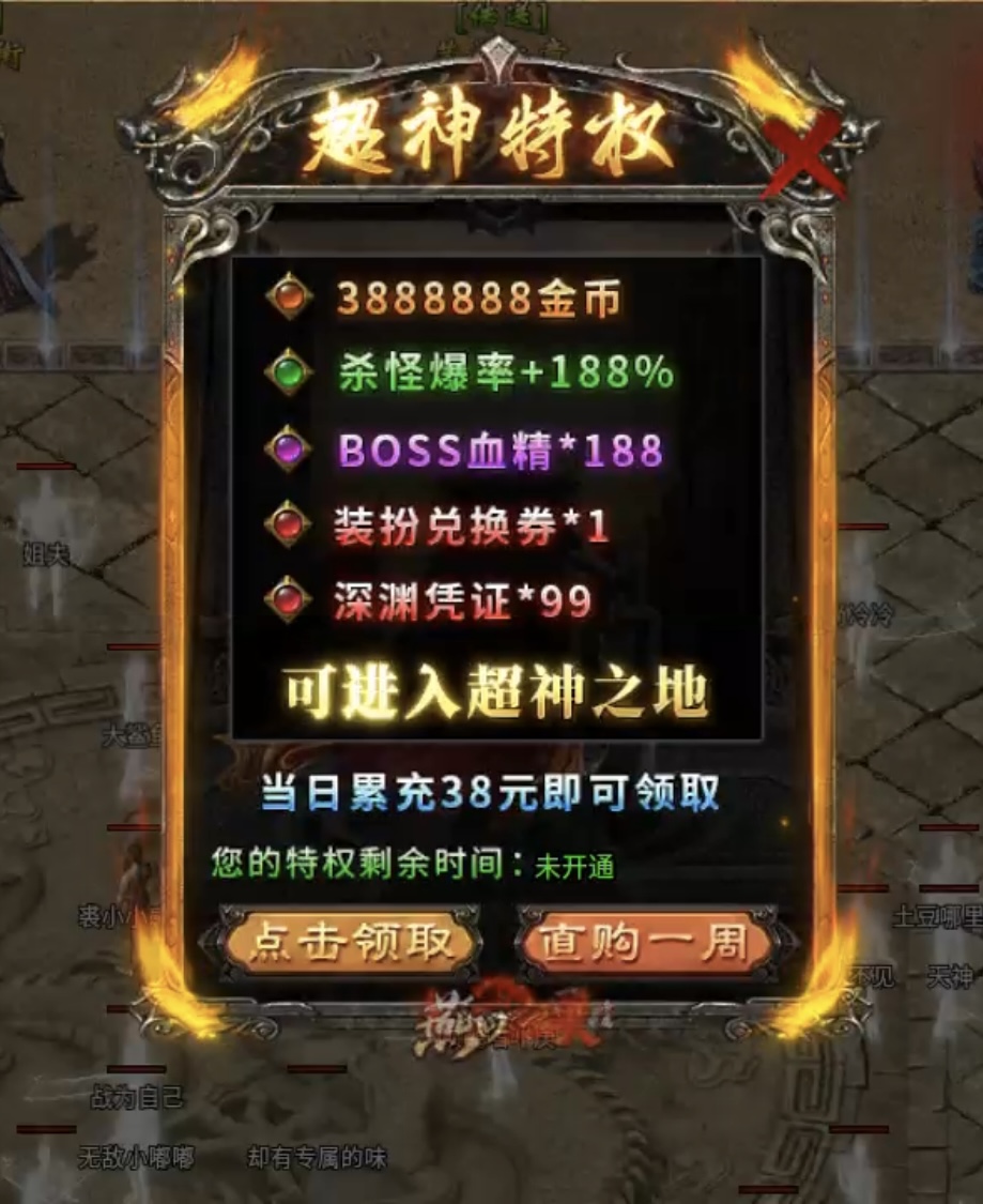 ★真假传奇之【燕回沉默】★奇遇剧情“神魔念”及探服攻略简介！ 燕回沉默 图片 6
